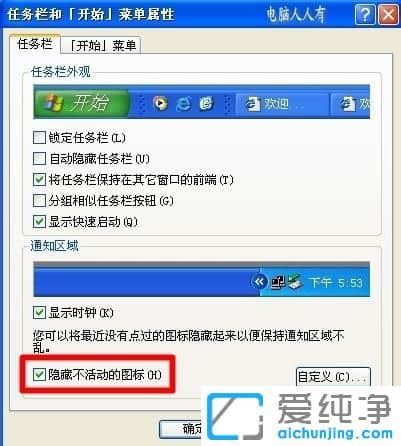 xp右下角本地连接图标怎么隐藏