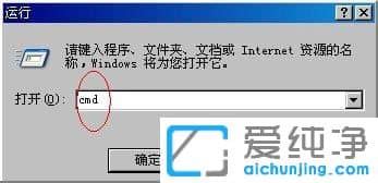 纯净版XP系统提示winlogon.exe应用程序错误怎么办