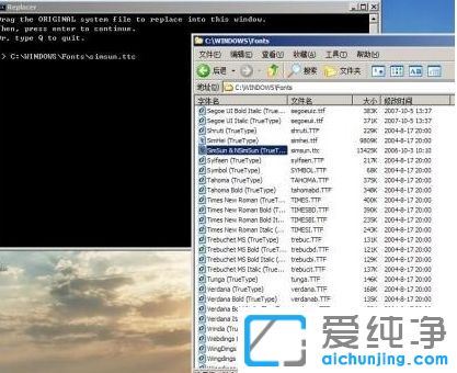 XP纯净版系统宋体怎么替换为VISTA宋体