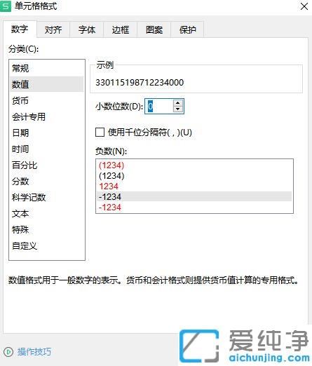 xp系统excel表格身份证显示E+17_xp系统表格打身份证号出现E+