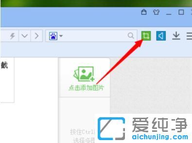 纯净版XP系统下截图按什么键
