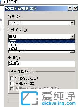 xp系统如何更改磁盘格式