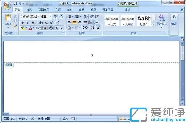 xp系统word文档怎么让页眉的横线消失_xp系统word怎么去除页眉的横线