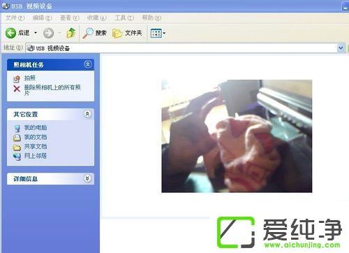 WinXP怎么用电脑拍照片