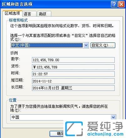 XP系统不显示输入法状态栏怎么办