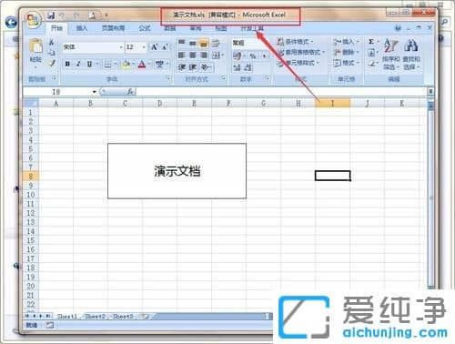 XP纯净版系统下怎么把et文件转换为excel