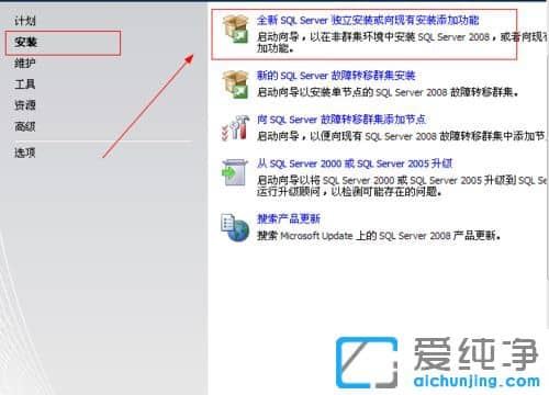 纯净版XP系统下怎么安装SQL Server2008