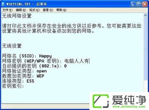 XP系统怎么打开无线网络