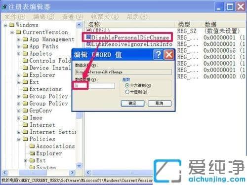 xp系统我的文档路径为什么更改不了_xp系统我的文档路径无法修改的处理方法