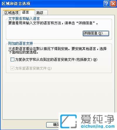 XP系统不显示输入法状态栏怎么办