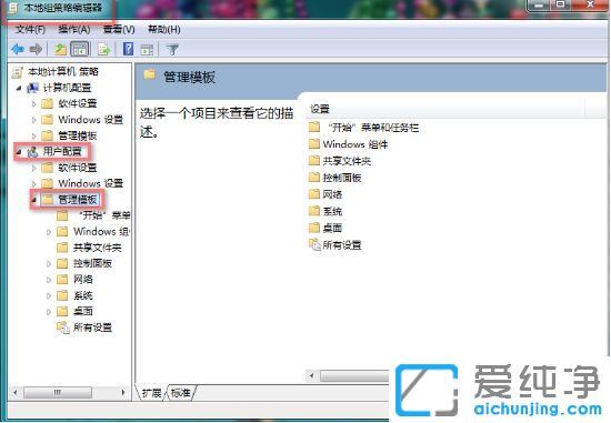 XP纯净版系统下如何隐藏任务栏中不活动的图标