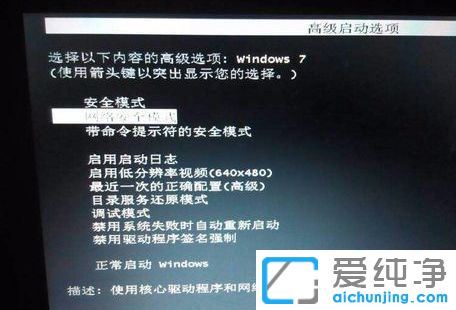 XP纯净版系统开机蓝屏怎么办
