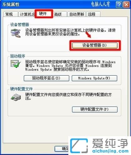 xp右下角本地连接图标怎么隐藏