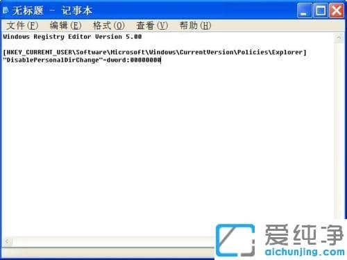 xp系统我的文档路径为什么更改不了_xp系统我的文档路径无法修改的处理方法