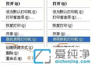 XP系统打印文件打印机没反应