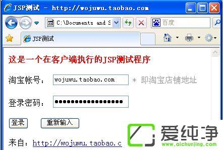 xp打开jsp文件需要安装什么软件