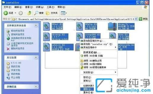 XP纯净版系统怎么禁止360浏览器自动升级
