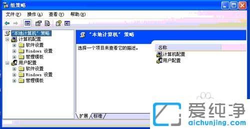 纯净版XP系统下Netmeeting不能共享怎么办