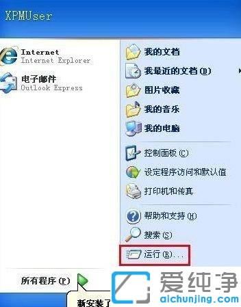 XP系统如何禁止打开本地磁盘