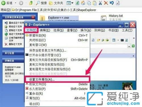 纯净版XP系统下怎么修改文件的创建时间