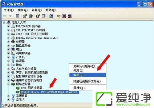 XP系统怎么打开无线网络