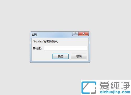 xp系统下excel忘记密码怎么打开_xp系统下找回excel密码的图文教程