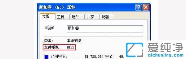 纯净版XP系统下怎样将FAT32格式磁盘转换为NTFS格式