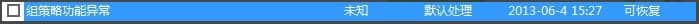 winxp无法访问指定设备路径或文件