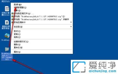 纯净版XP系统下如何隐藏磁盘分区