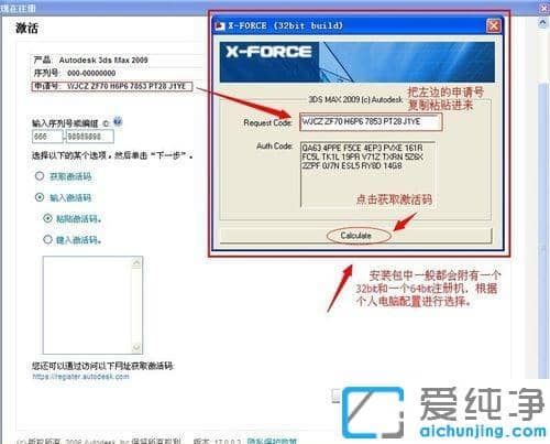 xp系统激活3DMax2009的图文教程