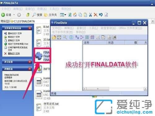 纯净版XP系统提示没有合适的权限访问这个项目怎么办