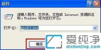 xp如何隐藏显示属性中的屏幕保护程序_xp隐藏“屏幕保护程序”选项卡的图文教程