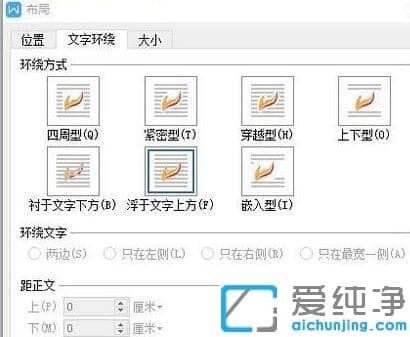 xp系统word图片自由移动_xp系统word图片自由摆放位置的教程