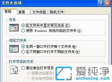 xp系统如何隐藏文件后缀名