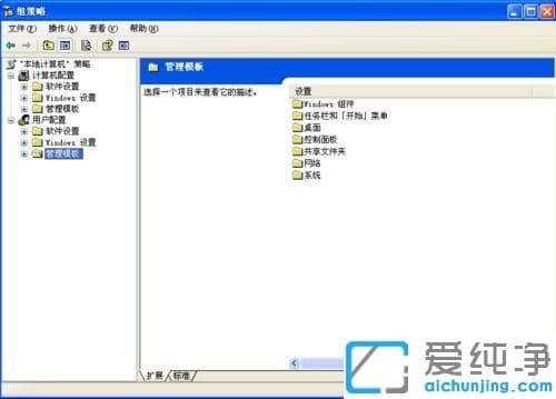 XP纯净版怎么删除开始菜单中我的文档