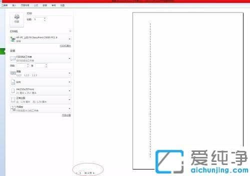 excel表格怎么通过打印预览设置打印在一张纸上_excel表格打印预览有些没显示怎么调