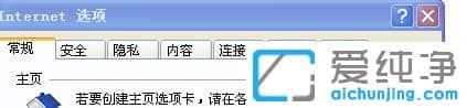 XP纯净版系统总是提示没有安装flash怎么办
