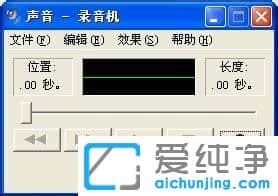 XP系统下怎么修改开关机音乐