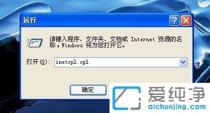 纯净版XP系统下IE老是提示是否停止运行此脚本怎么办