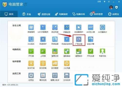 xp电脑开机怎么去除自动弹出的网页广告