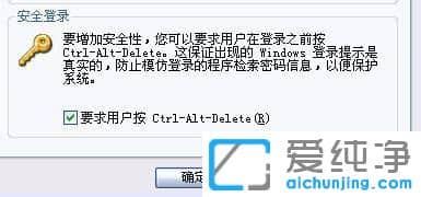 XP纯净版系统下设置密码无效怎么办