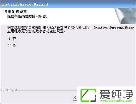 XP系统怎样安装创新声卡驱动程序