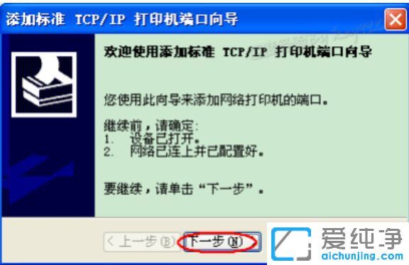 xp系统怎么安装打印机驱动