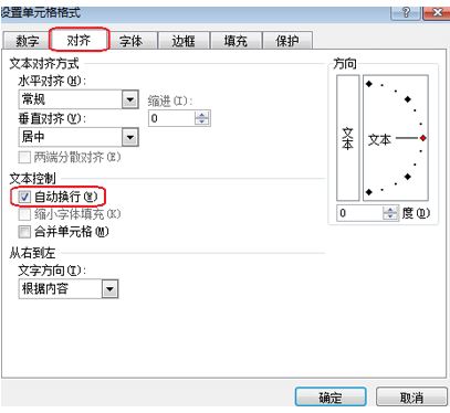 xp纯净版excel一个框里怎么换行_xp纯净版excel打字怎么自动换行
