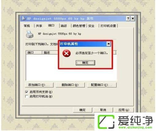 winxp系统如何启动打印机服务
