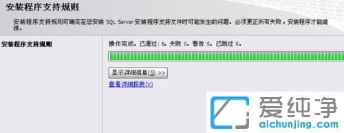 纯净版XP系统下怎么安装SQL Server2008