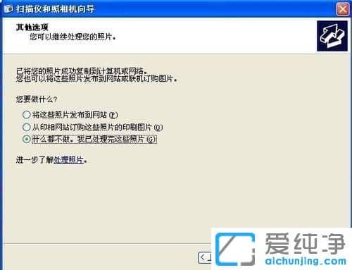 XP系统怎么连接苹果手机