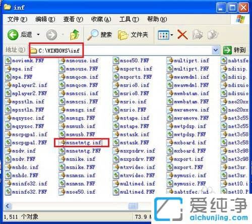 纯净版XP系统下Netmeeting不能共享怎么办