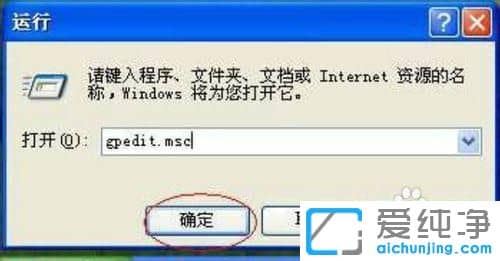 XP纯净版系统下网速超级慢怎么办