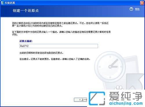 XP纯净版系统怎么使用系统还原